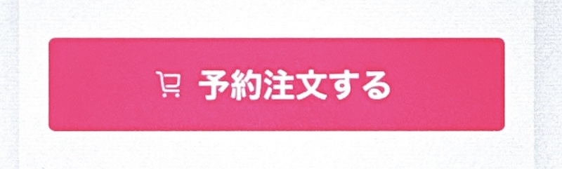 楽天モバイル iPhone16 予約方法