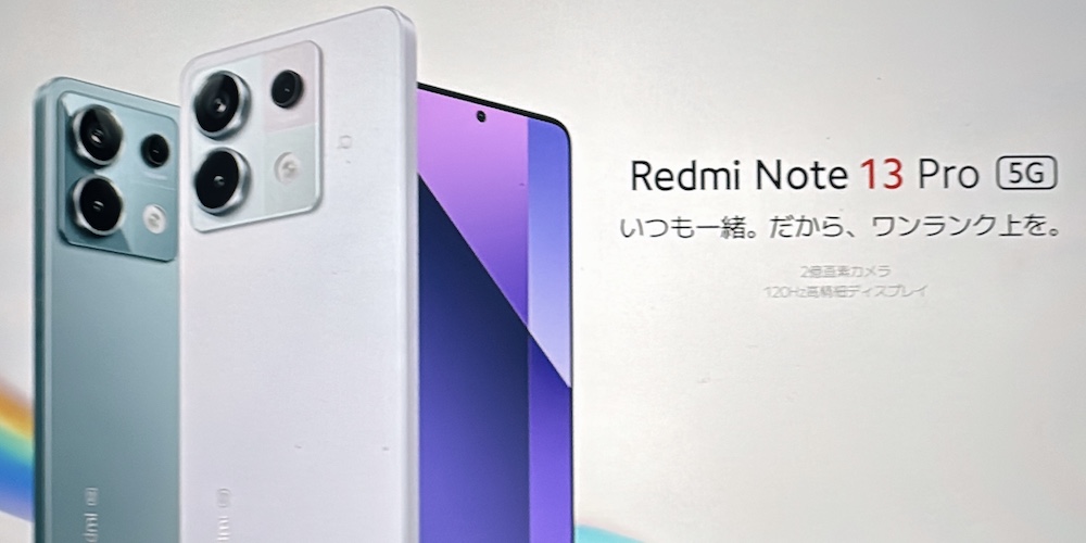 Redmi Note13 Pro 5G