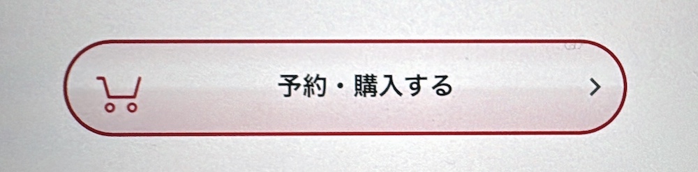 ドコモ iPhone15の店舗の在庫確認方法