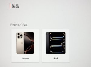 au iPhone16申し込み方法