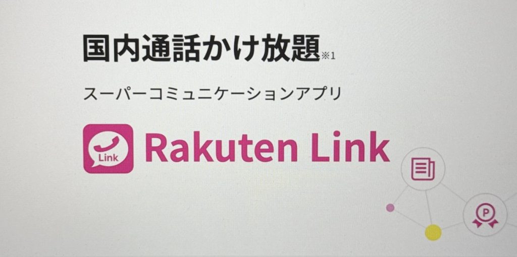 Rankuten Link