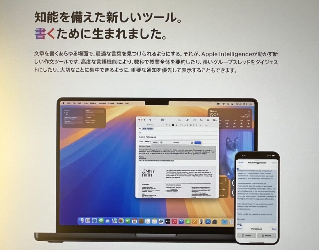 Apple Intelligence テキストの生成や校正