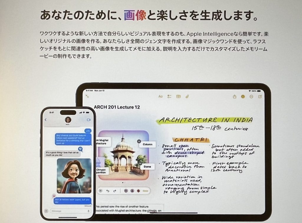 Apple Intelligence 画像の生成