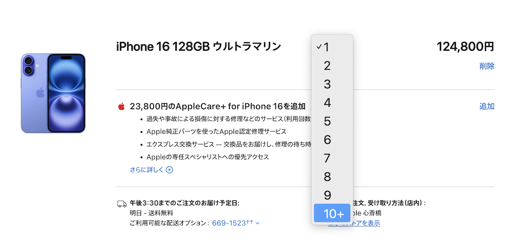 アップルストアのiPhone台数