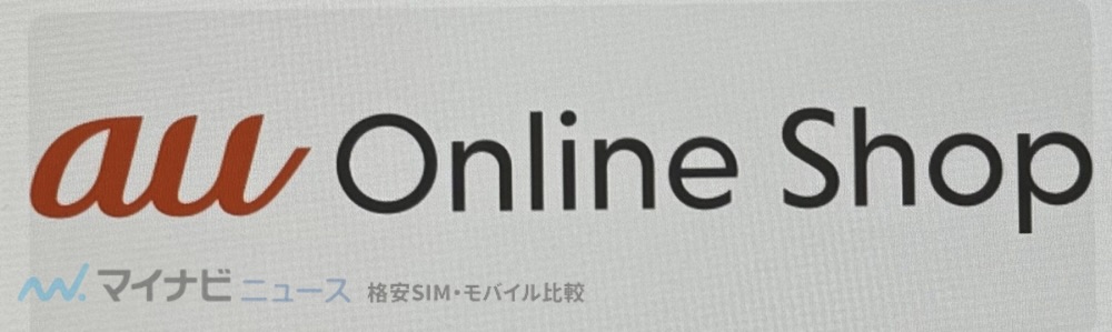 au Online shop logo