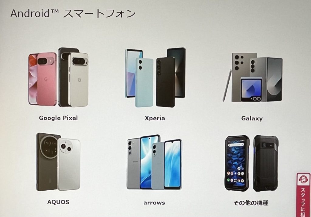 ドコモオンラインショップのAQUOS R9/R9 Proの在庫確認方法3