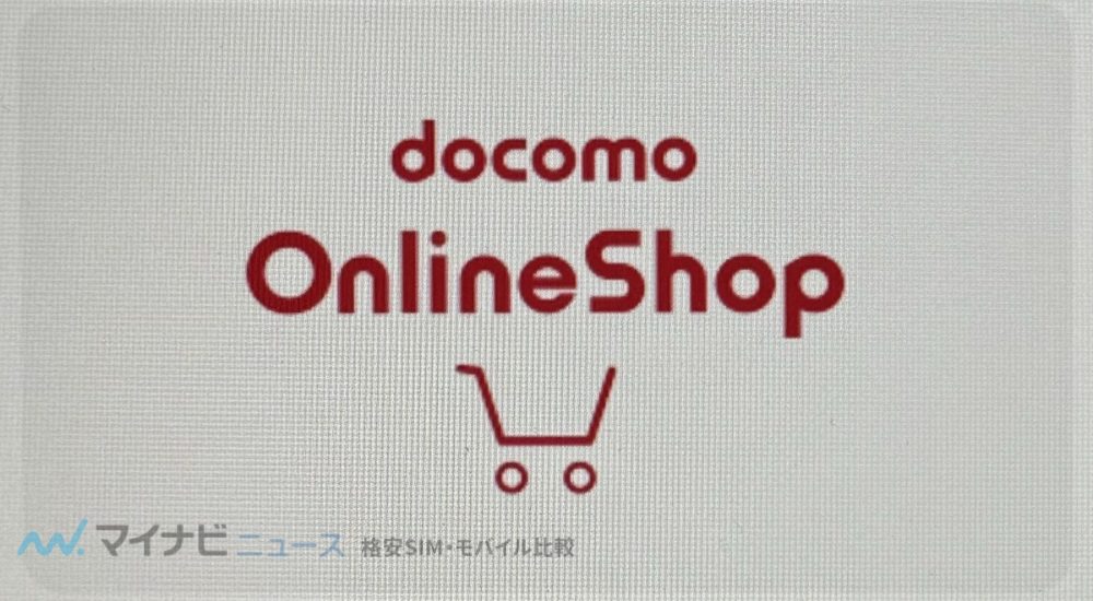 docomo onlineshop logo