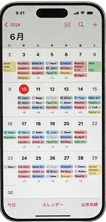 iOS18新機能_カレンダーアプリで予定の表示