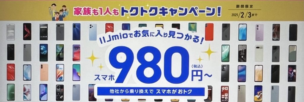 AQUOS sense8の最新キャンペーン情報をお届け！最安値・安く買う方法も解説！ | マイナビニュース 格安SIM・モバイル比較