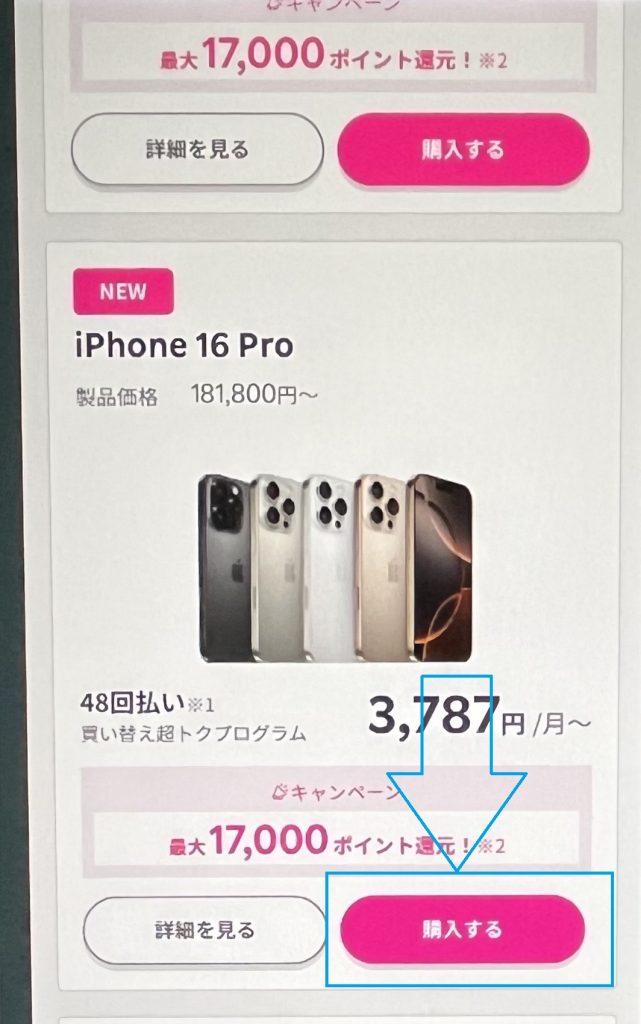 iphone16-booking-rakuten-iphone16