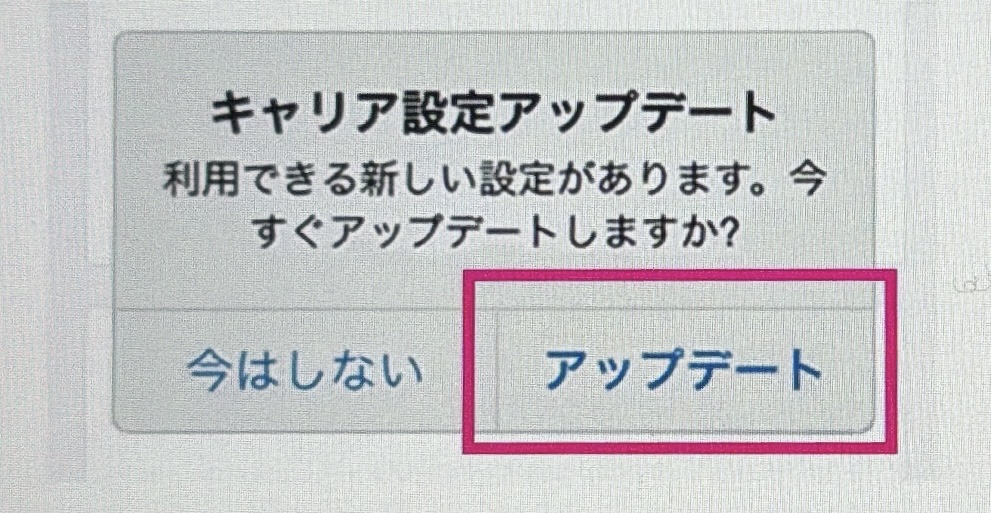 楽天モバイル 開通手続き