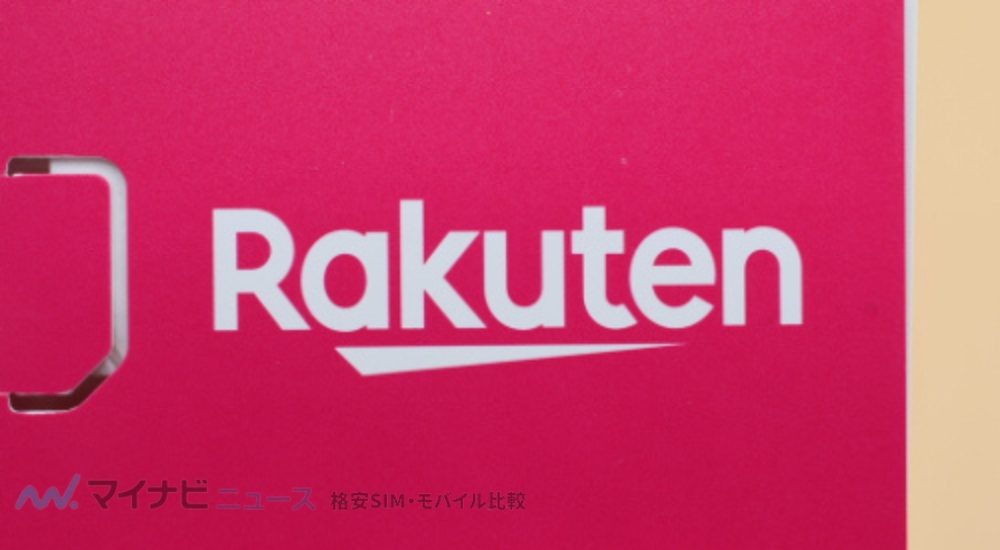 rakuten-logo