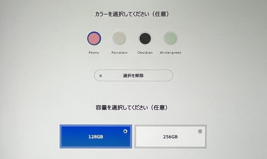 ソフトバンクショップでPixel9の在庫を確認する方法2