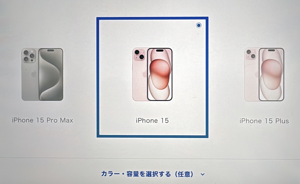 ソフトバンク iPhone15の店舗在庫確認方法