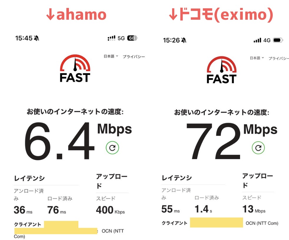 北海道某市のターミナル駅でahamo・ドコモ(eximo）の通信速度を計測