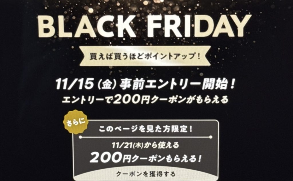 au PAYマーケットで使える200円OFFクーポン＆最大38％の還元【10/21午前10時〜エントリー開始】