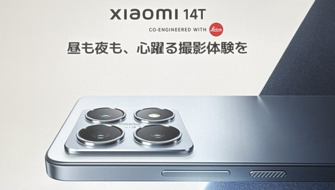 Xiaomi-14t