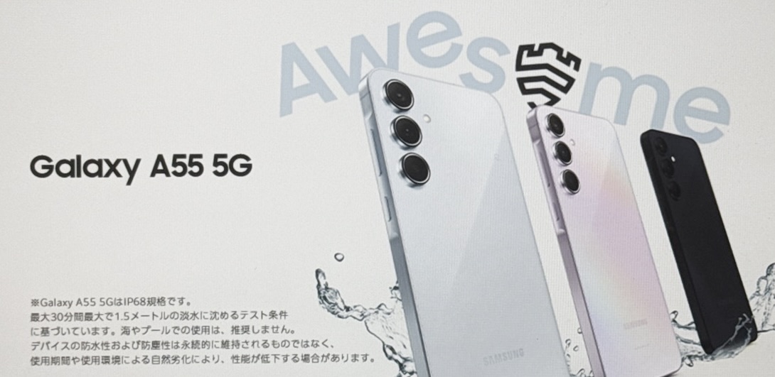 Galaxy A55 5G