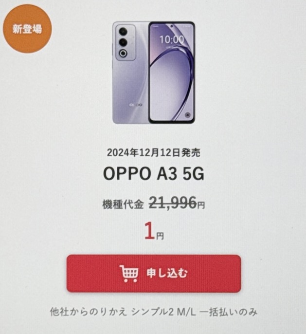 ym-OPPO A3 5G