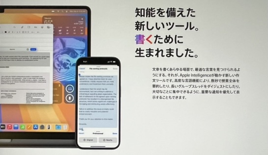 Apple Intelligenceテキストの生成