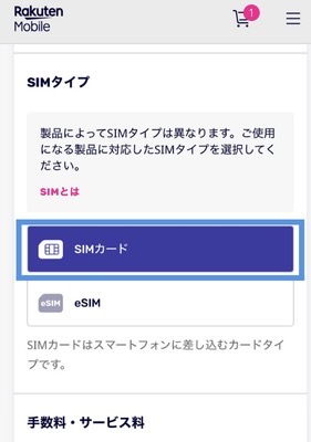 通話オプションや保証サービスを選択する