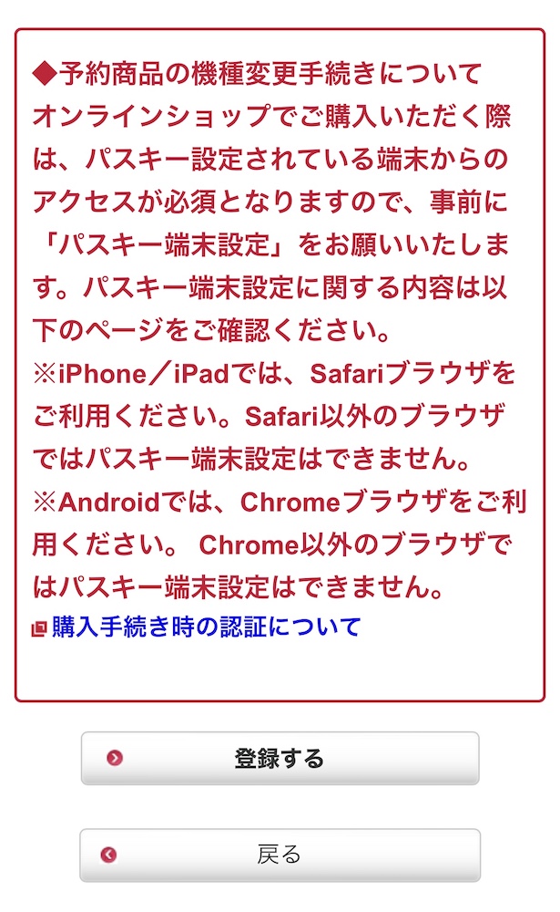 ahamo iPhone16 予約方法