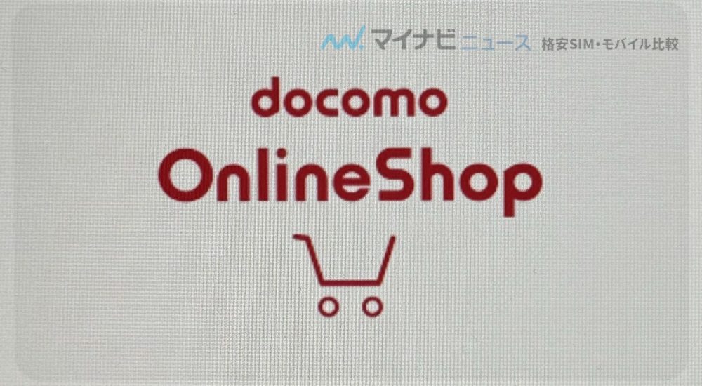 docomo onlineshop logo