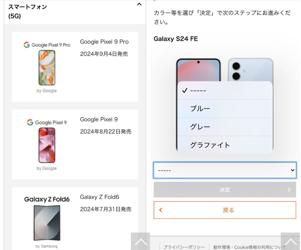 auショップでGalaxy S25/S25 Ultraの在庫を確認する方法