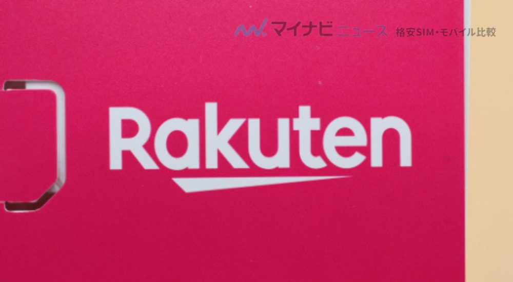 rakuten-logo