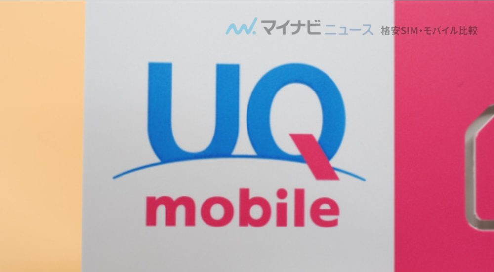 UQモバイル-logo