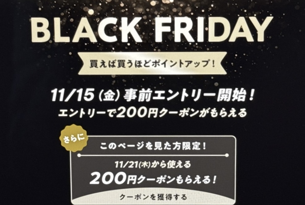 au PAYマーケットで使える200円OFFクーポン&最大38%の還元