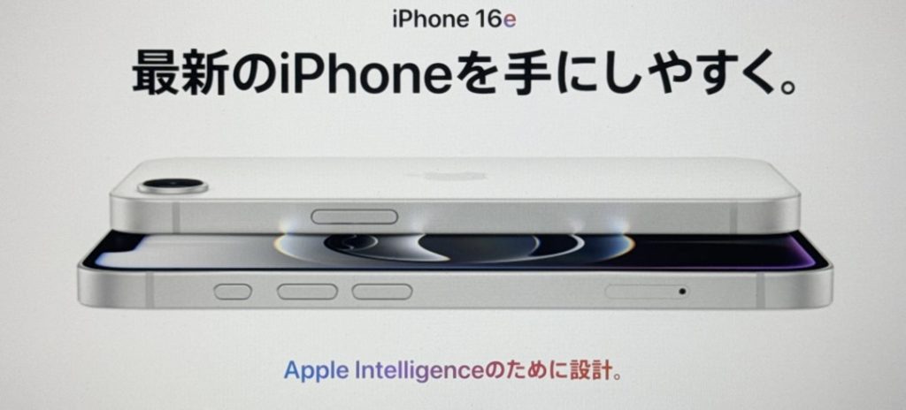 iPhone-16e