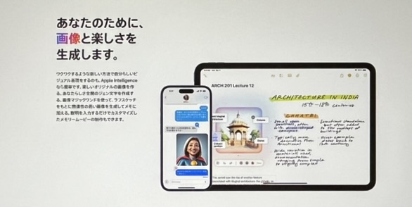 Apple Intelligence画像の生成