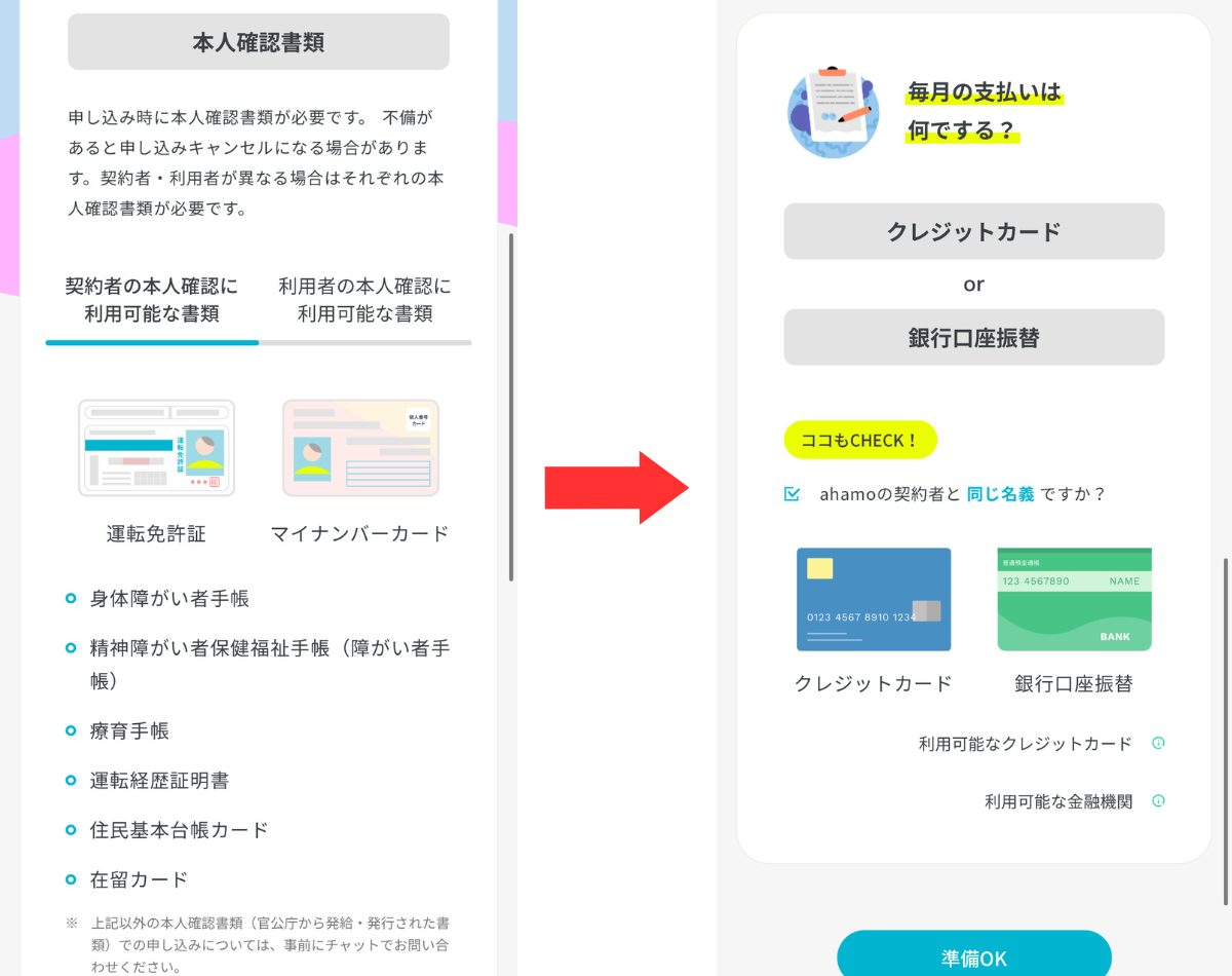 ahamoでiPhone16eを予約する方法