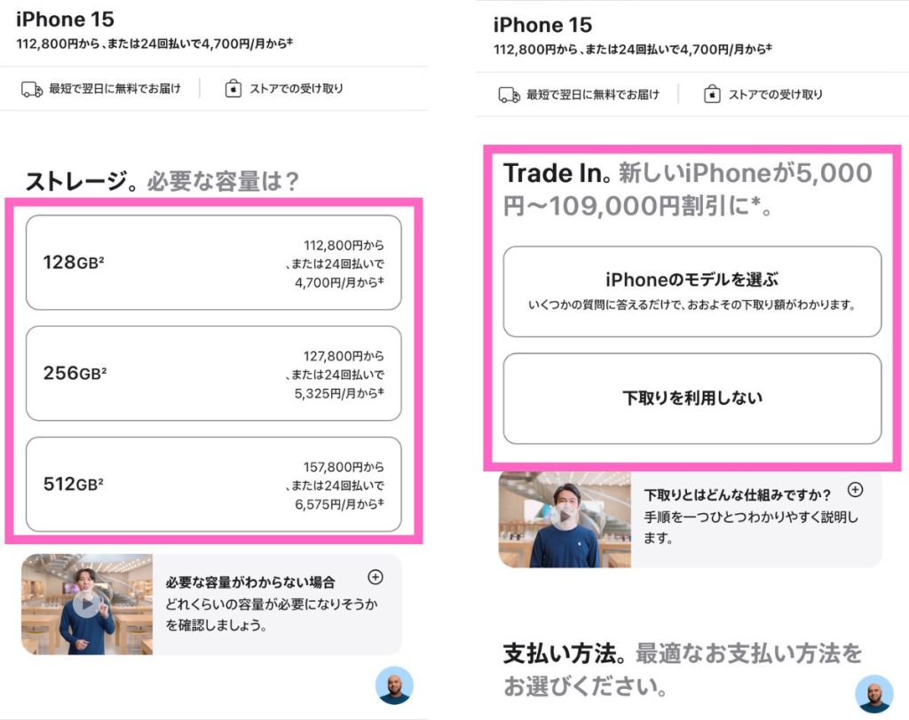 アップルストアでiPhone15の在庫を確認する方法