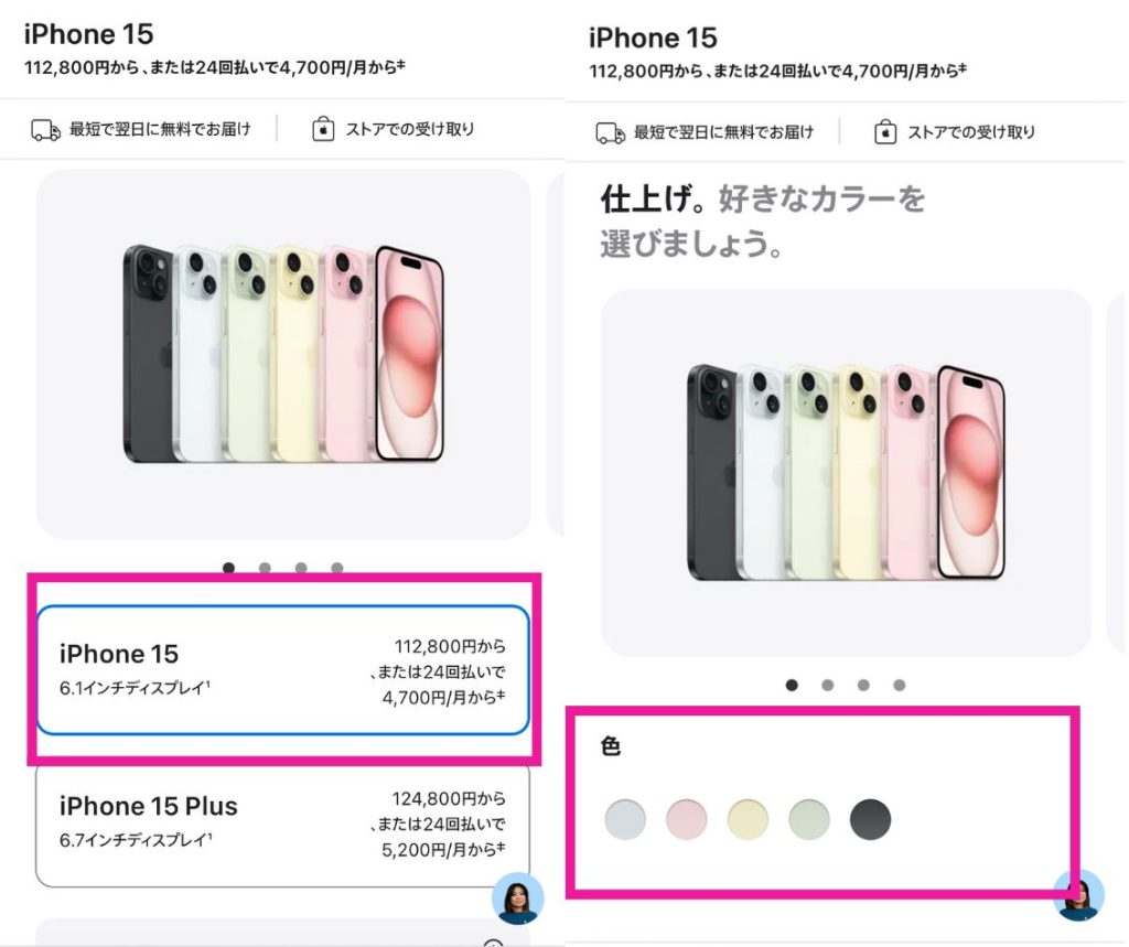 アップルストアでiPhone15の在庫を確認する方法