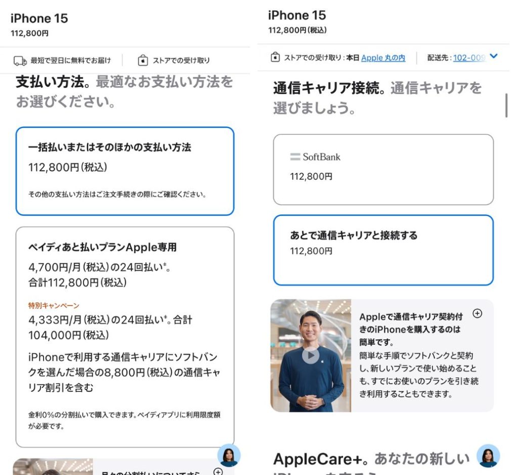 アップルストアでiPhone15の在庫を確認する方法