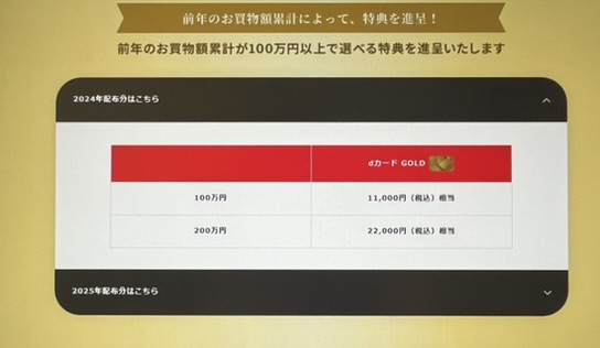 dカード GOLD優待クーポン|11,000円または22,000円
