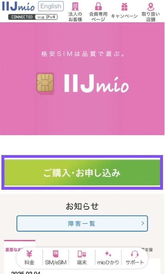 乗りかえサイト