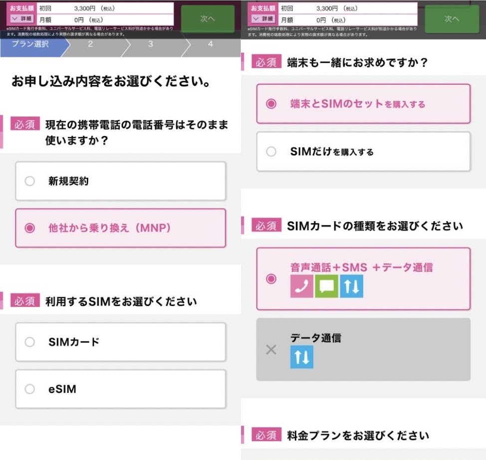 乗り換えサイト