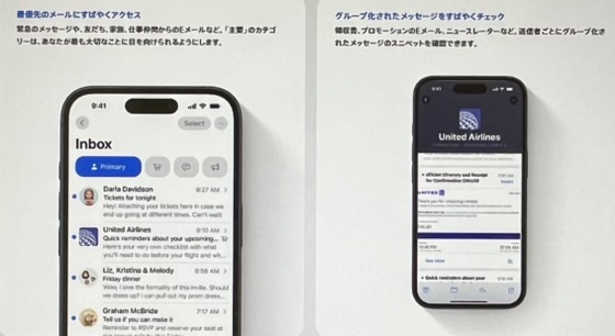 ios18メールを自動でカテゴリー分けしてくれる