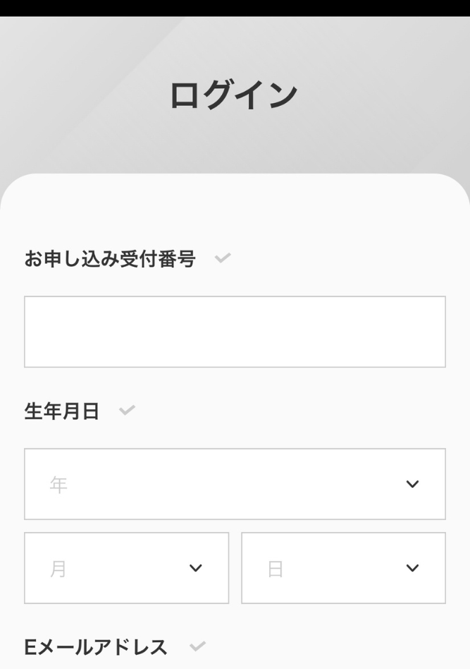 ソフトバンクで確認する方法