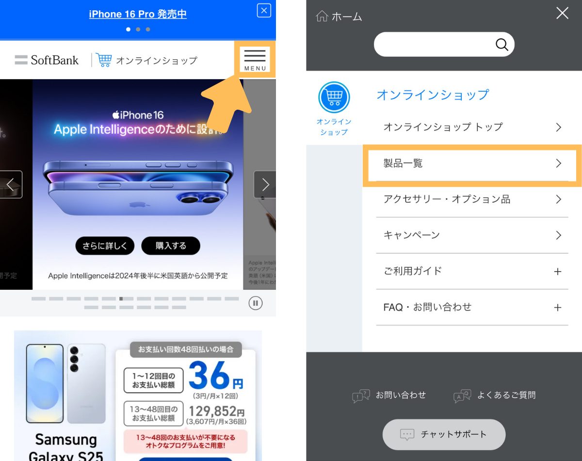ソフトバンクでiPhone16の在庫状況を確認する方法