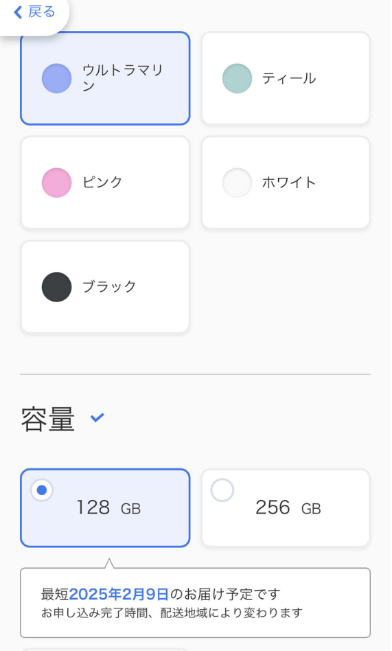 ソフトバンクでiPhone16の在庫状況を確認する方法