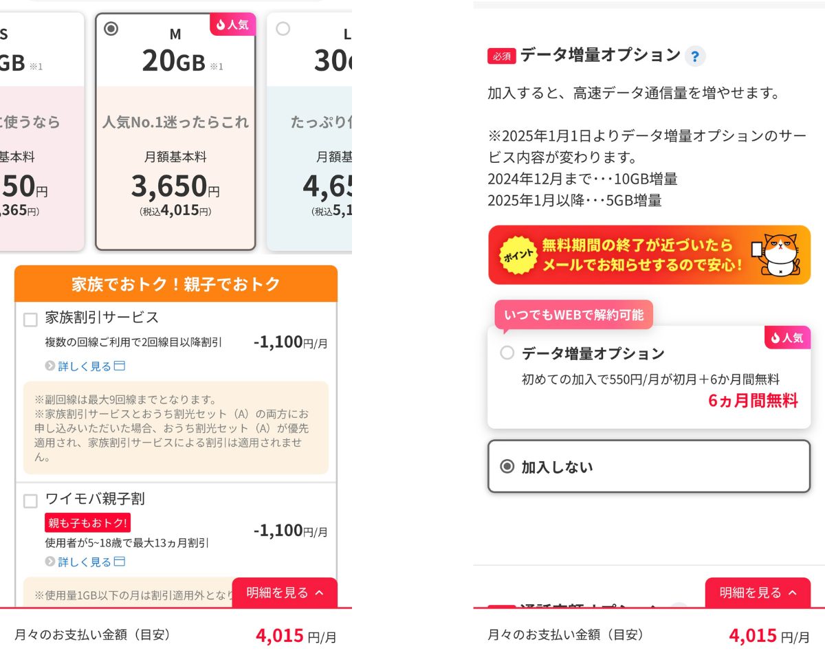 ドコモからワイモバイルへの乗り換え方法