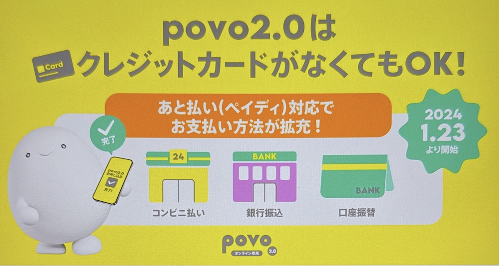 メリット5:コンビニ払いや口座振替が利用できる