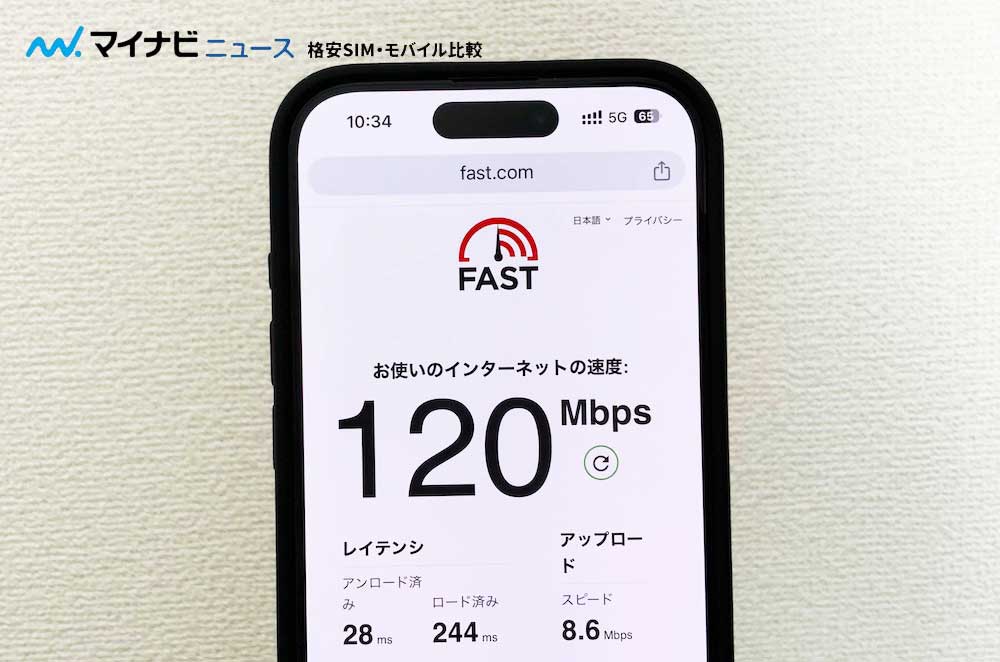 povo 通信速度の実測値(午前中)