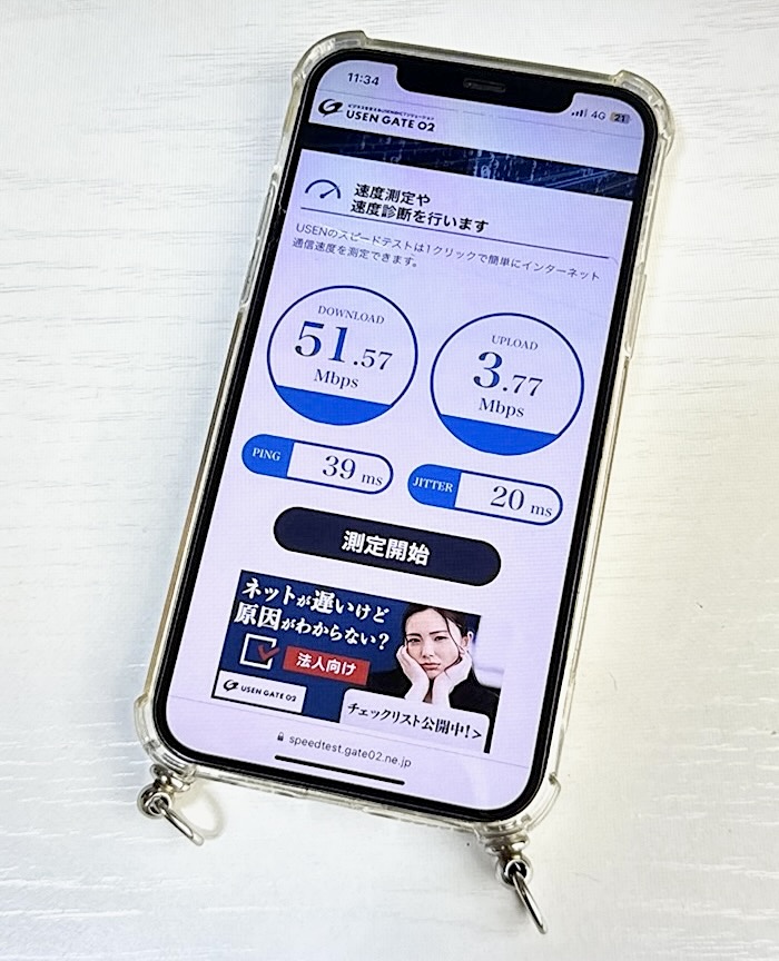 楽天モバイルの実測値