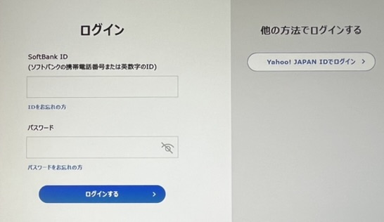 ソフトバンクiPhone16予約・購入手順5