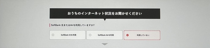 ワイモバイル解約手順2